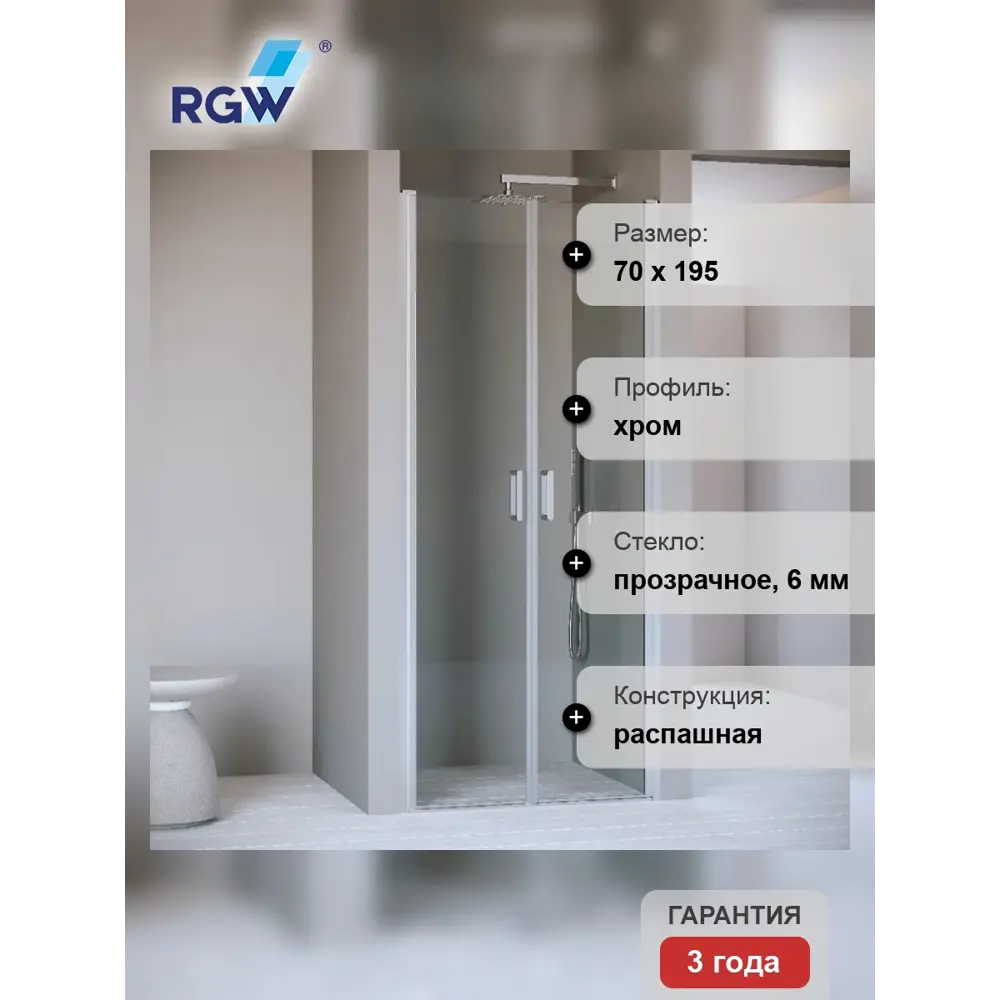 Фото 3 Душевая дверь Rgw 060810407-11 70см эффект стекла прозрачный распашной Фото 3 Душевая дверь Rgw 060810407-11 70см эффект стекла прозрачный распашной