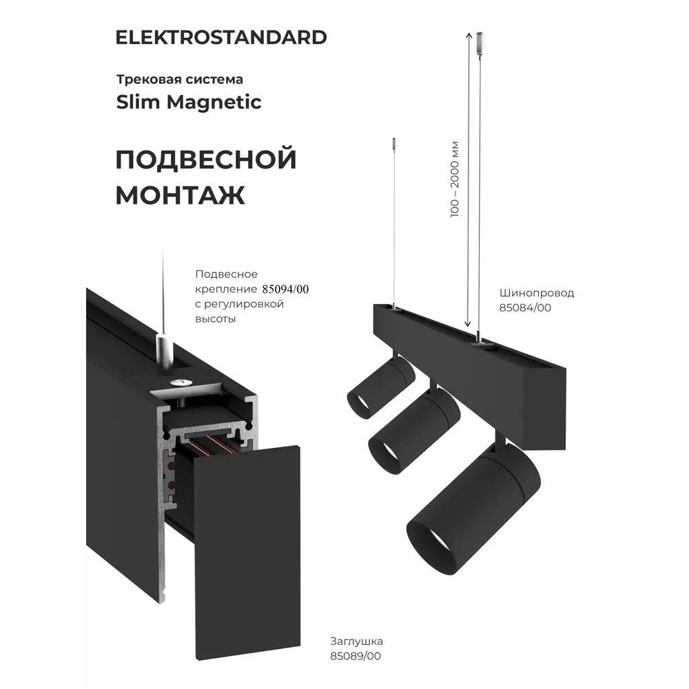 Фото 12 Трековый светильник спот светодиодный Elektrostandard A068912 26 Вт магнитный нейтральный белый свет цвет черный Фото 12 Трековый светильник спот светодиодный Elektrostandard A068912 26 Вт магнитный нейтральный белый свет цвет черный