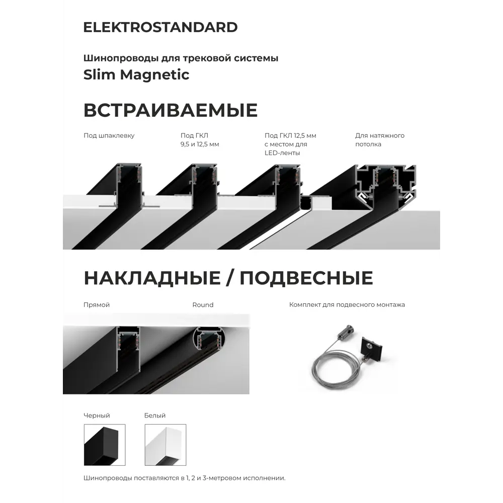 Фото 9 Трековый светильник спот светодиодный Elektrostandard A068912 26 Вт магнитный нейтральный белый свет цвет черный Фото 9 Трековый светильник спот светодиодный Elektrostandard A068912 26 Вт магнитный нейтральный белый свет цвет черный