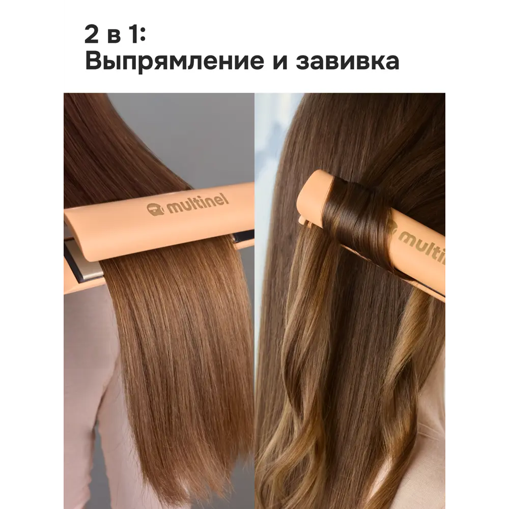 Фото 7 Выпрямитель для волос Multinel Kleo цвет бежевый/золотой Фото 7 Выпрямитель для волос Multinel Kleo цвет бежевый/золотой
