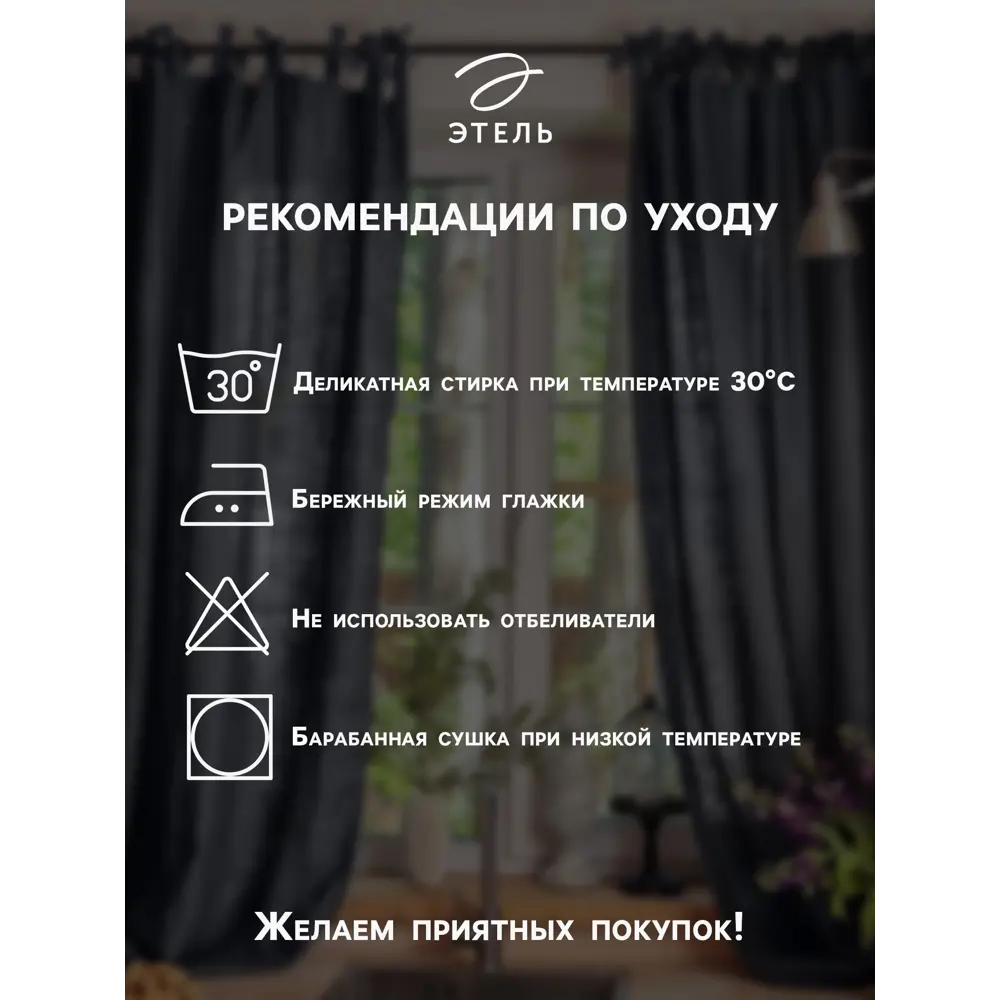 Фото 3 Штора Доляна 10255563 на шторной ленте 180x149 см цвет бежевый Фото 3 Штора Доляна 10255563 на шторной ленте 180x149 см цвет бежевый