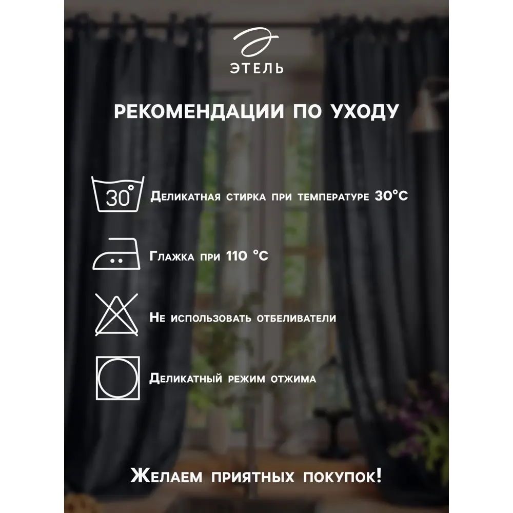 Фото 3 Штора Этель 10301008 на шторной ленте 180x145 см цвет бежевый Фото 3 Штора Этель 10301008 на шторной ленте 180x145 см цвет бежевый