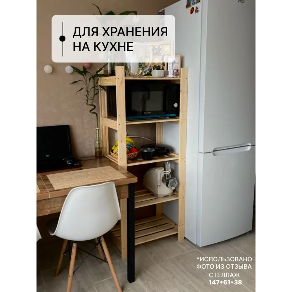 Фото 4 Стеллаж Стелвик ДомLike M2 4 полки 80x147x38 см дерево цвет натуральный Фото 4 Стеллаж Стелвик ДомLike M2 4 полки 80x147x38 см дерево цвет натуральный