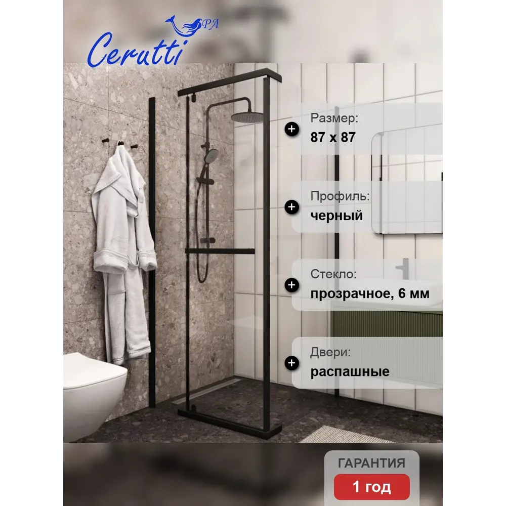 Фото 9 Душевой уголок CeruttiSpa ZQ91B 90х90 профиль черный стекло прозрачное Фото 9 Душевой уголок CeruttiSpa ZQ91B 90х90 профиль черный стекло прозрачное