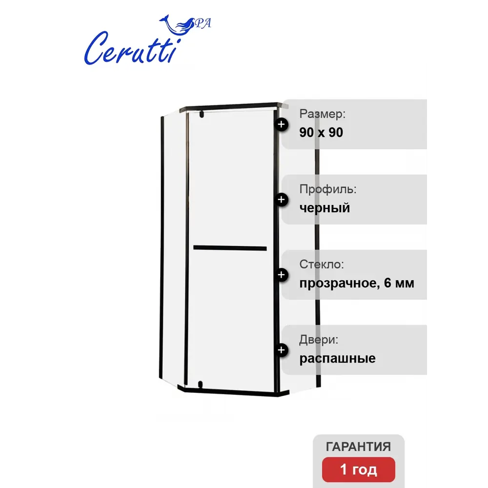 Фото 3 Душевое ограждение CeruttiSpa CHIKA ZP91B профиль черный стекло прозрачное Фото 3 Душевое ограждение CeruttiSpa CHIKA ZP91B профиль черный стекло прозрачное
