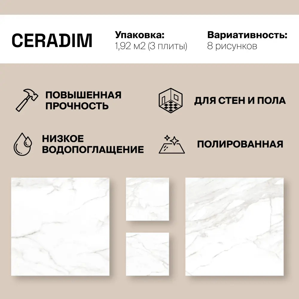Фото 3 Керамогранит Ceradim Calacatta х9999305429 80x80см цвет белый Фото 3 Керамогранит Ceradim Calacatta х9999305429 80x80см цвет белый