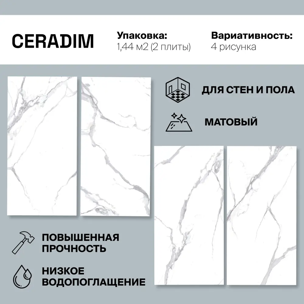 Фото 3 Керамогранит Ceradim Calacatta х9999304481 60x120см цвет белый Фото 3 Керамогранит Ceradim Calacatta х9999304481 60x120см цвет белый