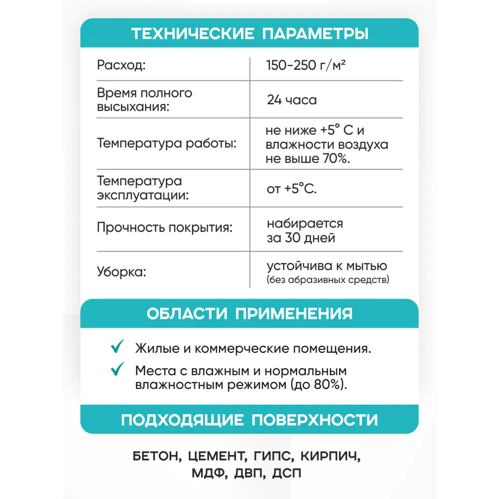 Фото 8 Декоративная штукатурка Antega Ant-5140 декоративный матовый цвет белый 1 кг