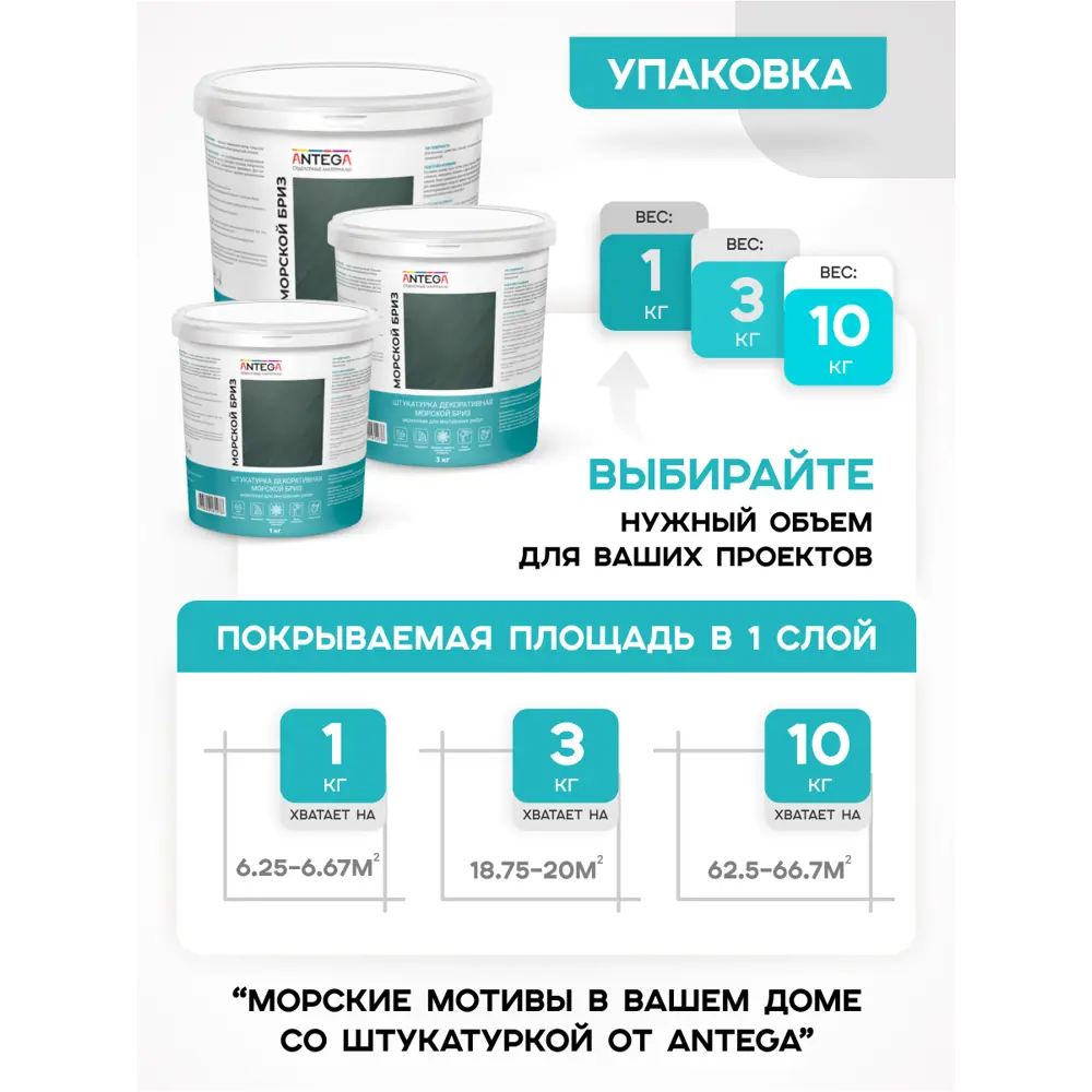 Фото 10 Декоративная штукатурка Antega Ant-5140 декоративный матовый цвет белый 1 кг