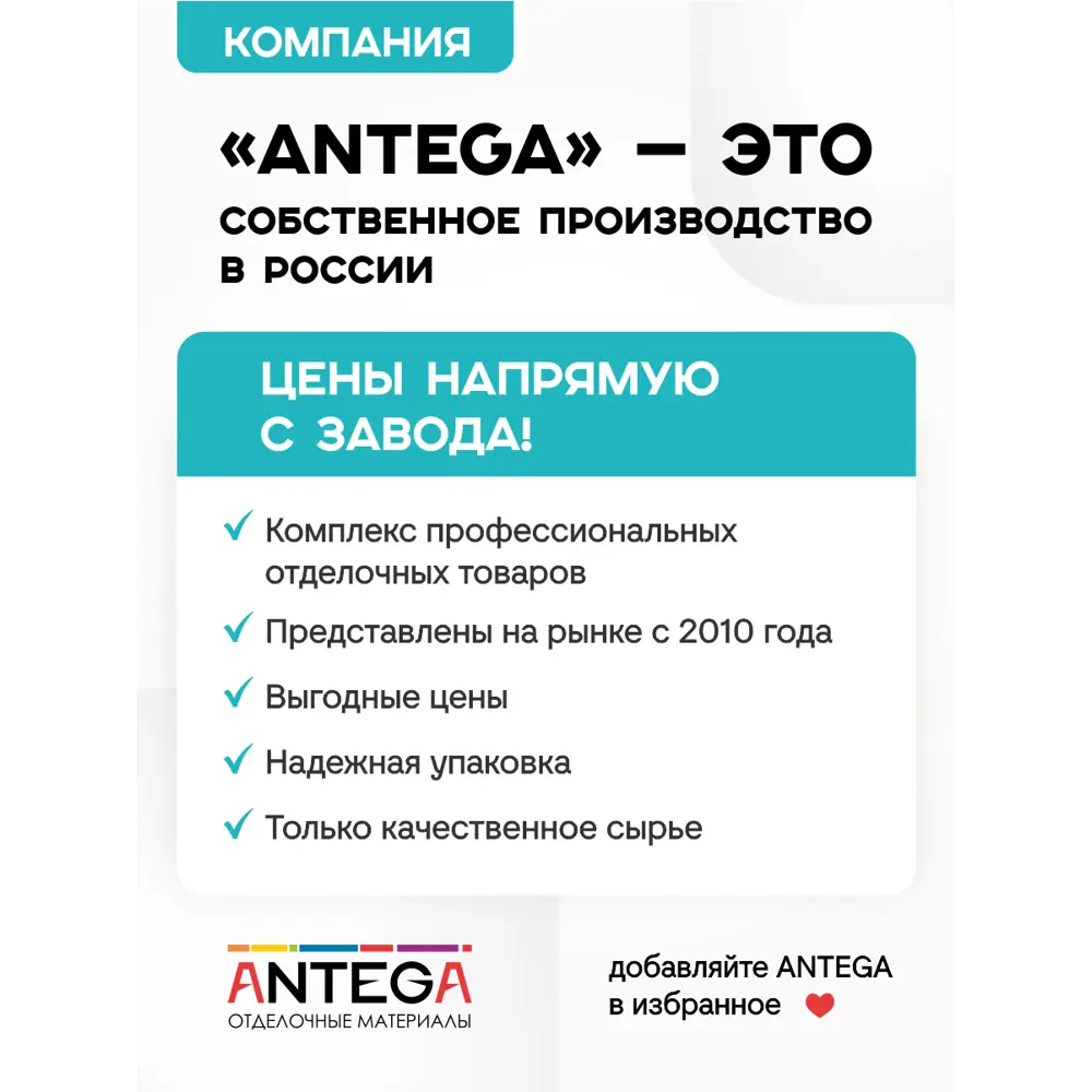 Фото 11 Декоративная штукатурка Antega Ant-5140 декоративный матовый цвет белый 1 кг