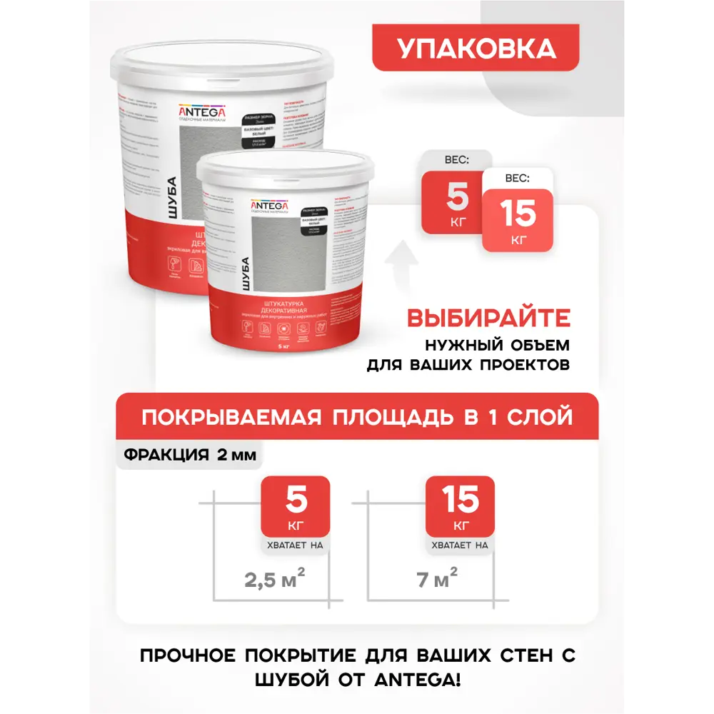 Фото 6 Штукатурка декоративная Antega Ant-5232 шуба матовый цвет белый 15 кг Фото 6 Штукатурка декоративная Antega Ant-5232 шуба матовый цвет белый 15 кг