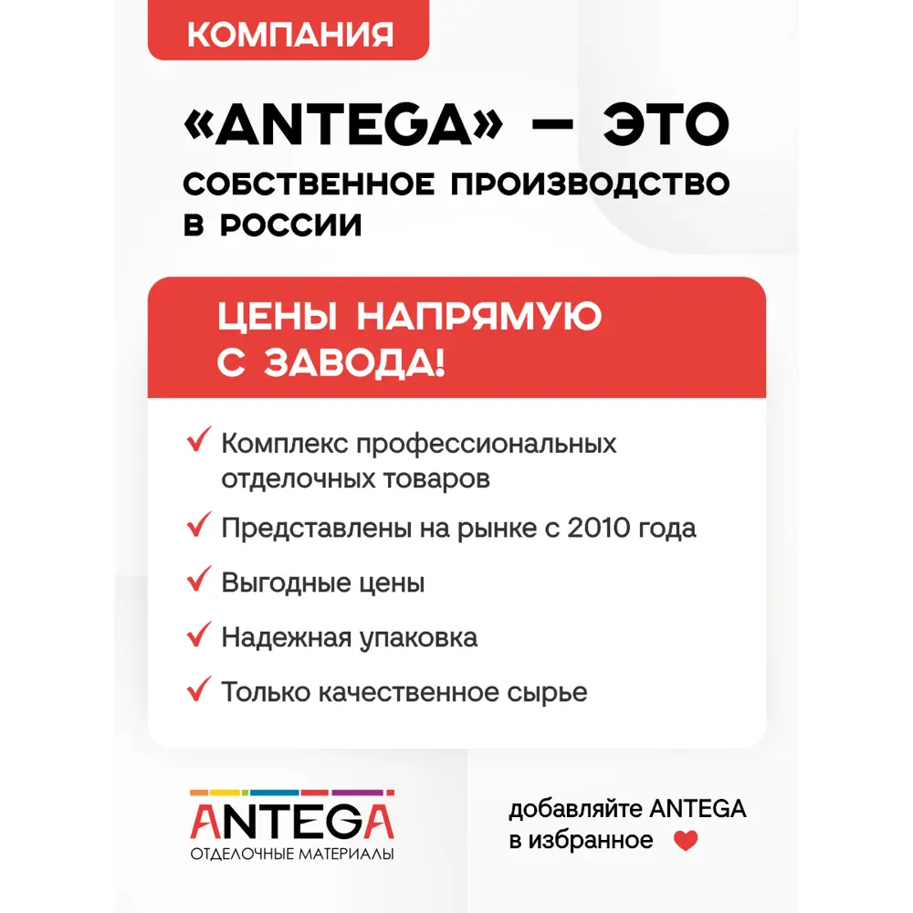 Фото 7 Штукатурка декоративная Antega Ant-5232 шуба матовый цвет белый 15 кг Фото 7 Штукатурка декоративная Antega Ant-5232 шуба матовый цвет белый 15 кг