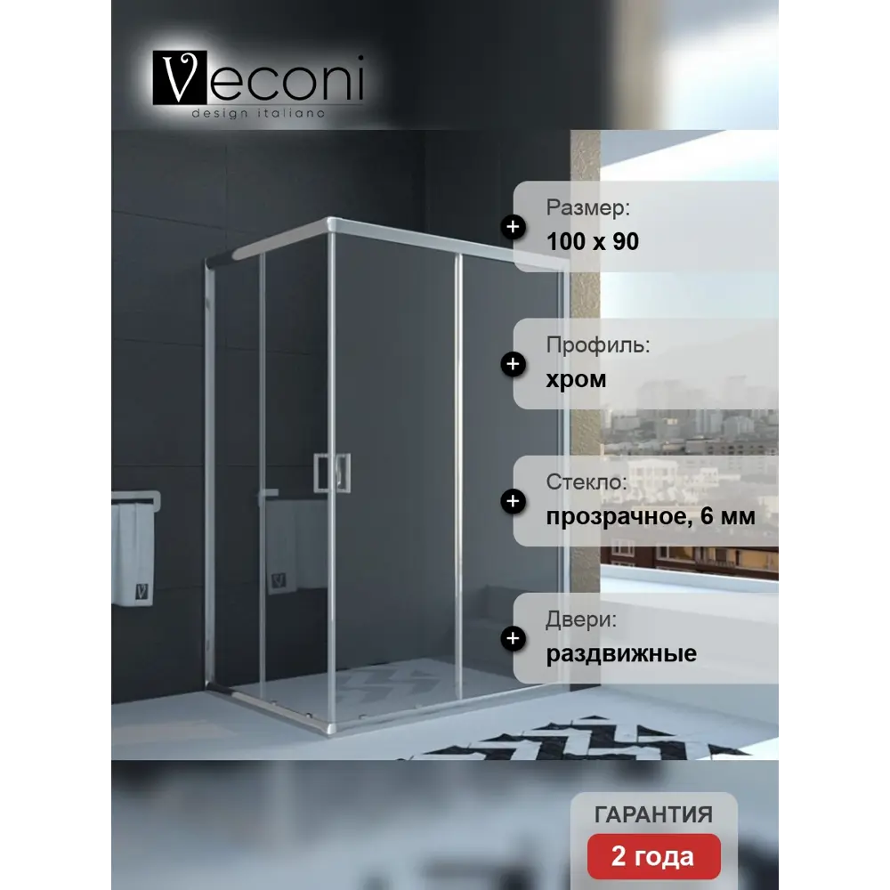 Фото Душевой уголок Veconi Rovigo RV10-10090-01-C5 прямоугольный 100х90см серебристый блеск профиль эффект стекла прозрачный Фото Душевой уголок Veconi Rovigo RV10-10090-01-C5 прямоугольный 100х90см серебристый блеск профиль эффект стекла прозрачный