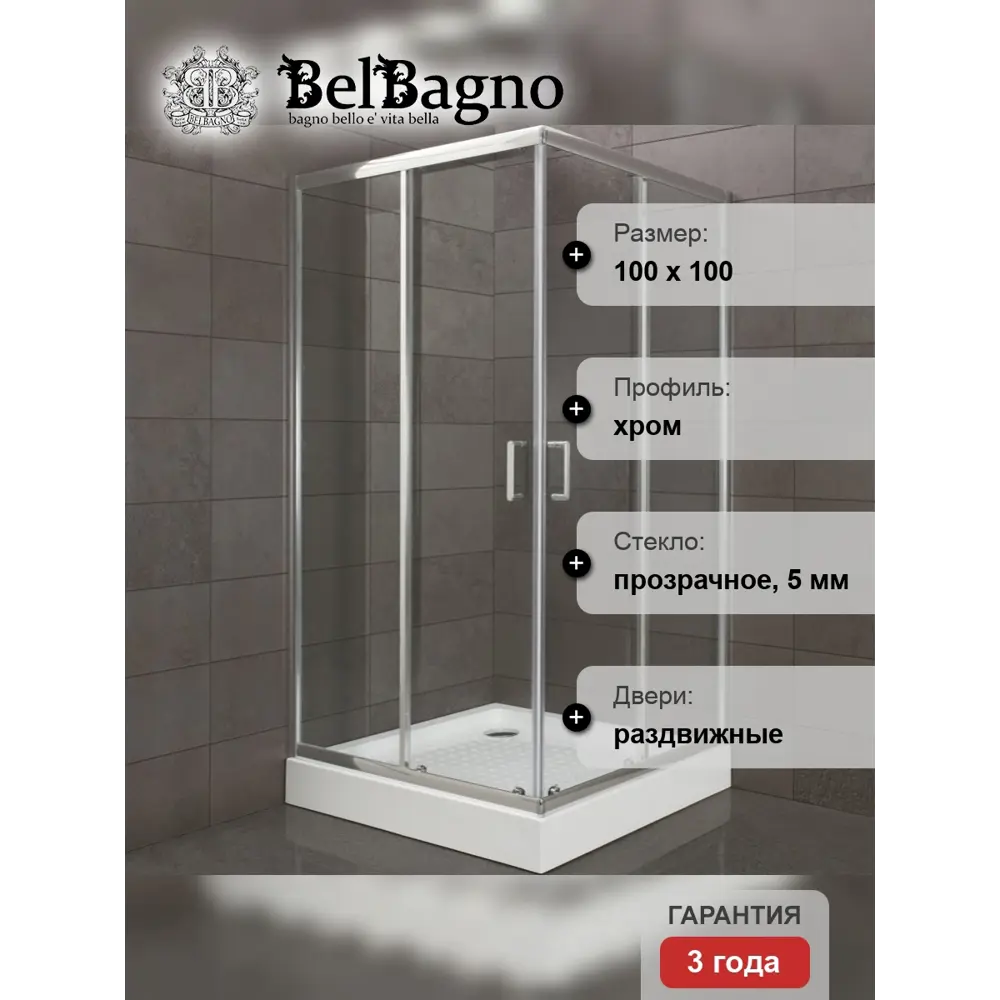 Фото 2 Душевой уголок Belbagno Uno UNO-195-A-2-100-C-Cr квадратный 100x100см серебристый блеск профиль эффект стекла прозрачный Фото 2 Душевой уголок Belbagno Uno UNO-195-A-2-100-C-Cr квадратный 100x100см серебристый блеск профиль эффект стекла прозрачный
