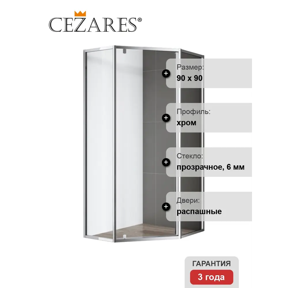 Фото 4 Душевой уголок Cezares Eco ECO-O-P-1-90-C-Cr пятиугольный 90x90см серебристый блеск профиль эффект стекла прозрачный