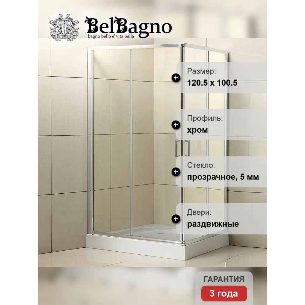 Фото 2 Душевой уголок Belbagno Uno UNO-195-AH-2-120/100-C-Cr прямоугольный 120.5x100.5см серебристый блеск профиль эффект стекла прозрачный Фото 2 Душевой уголок Belbagno Uno UNO-195-AH-2-120/100-C-Cr прямоугольный 120.5x100.5см серебристый блеск профиль эффект стекла прозрачный