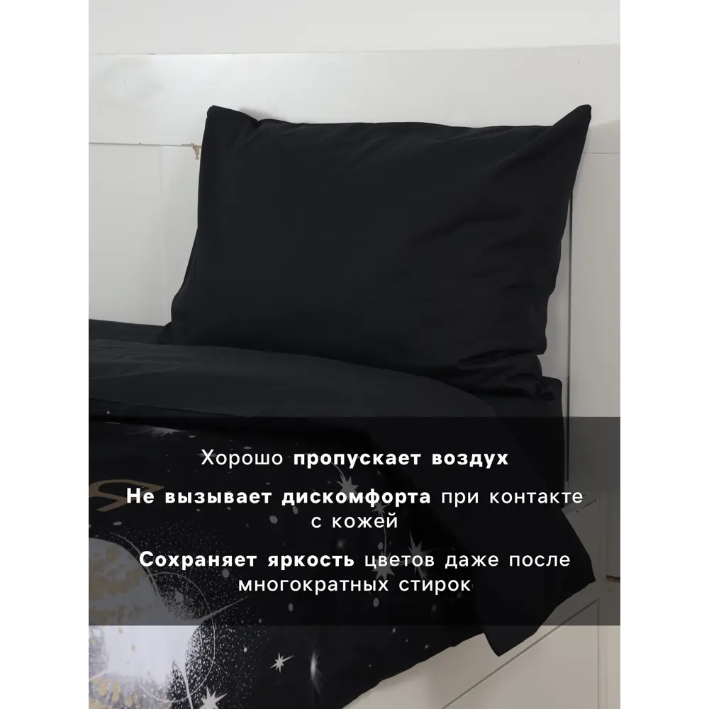 Фото 4 Комплект постельного белья Этель Вселенная мечтателей хлопок 1-спальный наволочка 50 x 70- 1 шт цвет разноцветный Фото 4 Комплект постельного белья Этель Вселенная мечтателей хлопок 1-спальный наволочка 50 x 70- 1 шт цвет разноцветный