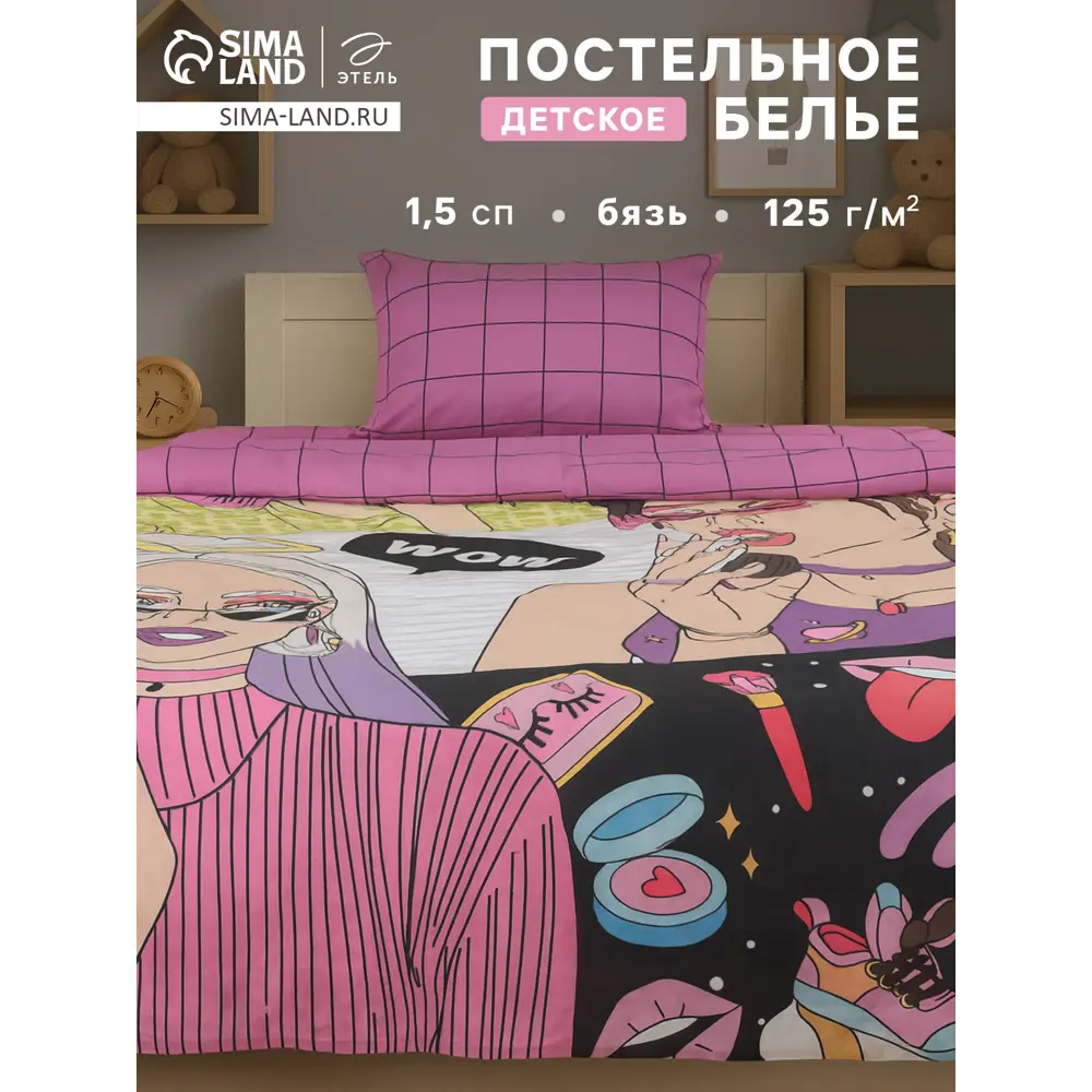 Фото Комплект постельного белья Этель Beautiful girl хлопок 1-спальный наволочка 50 x 70- 1 шт цвет разноцветный Фото Комплект постельного белья Этель Beautiful girl хлопок 1-спальный наволочка 50 x 70- 1 шт цвет разноцветный