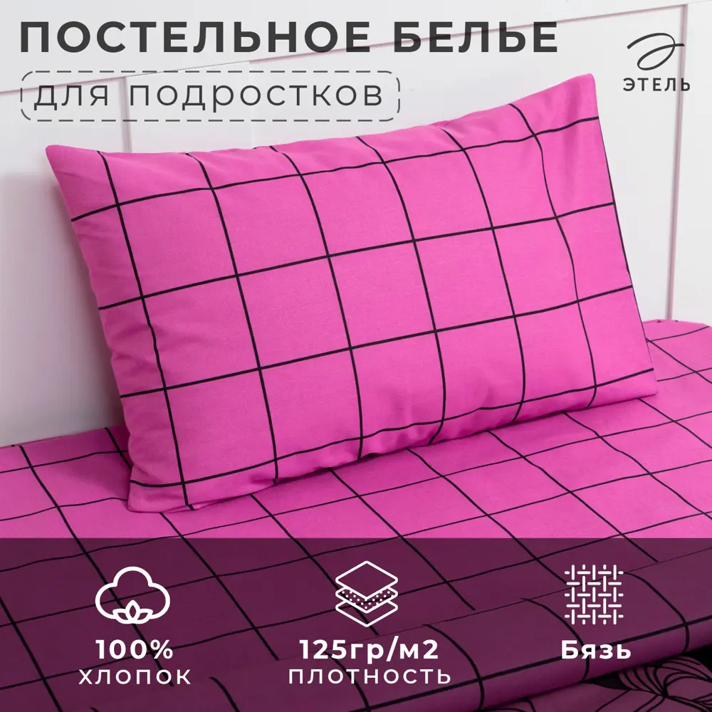 Фото 2 Комплект постельного белья Этель Beautiful girl хлопок 1-спальный наволочка 50 x 70- 1 шт цвет разноцветный Фото 2 Комплект постельного белья Этель Beautiful girl хлопок 1-спальный наволочка 50 x 70- 1 шт цвет разноцветный
