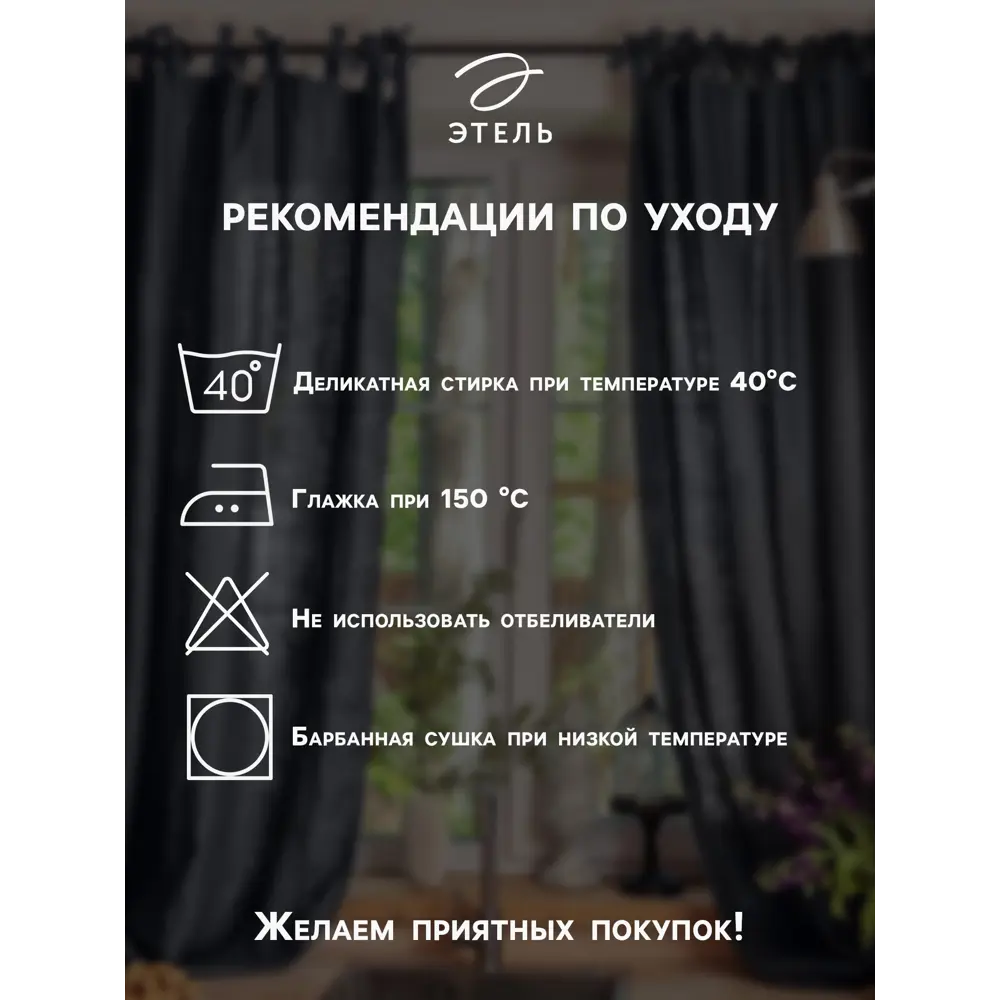 Фото 3 Штора Этель 7866027 на шторной ленте 180x150 см цвет бежевый Фото 3 Штора Этель 7866027 на шторной ленте 180x150 см цвет бежевый