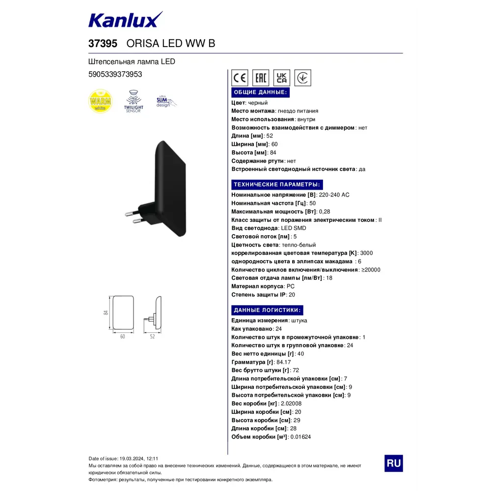 Фото Ночник в розетку светодиодный Kanlux 37395 Orisa Фото Ночник в розетку светодиодный Kanlux 37395 Orisa