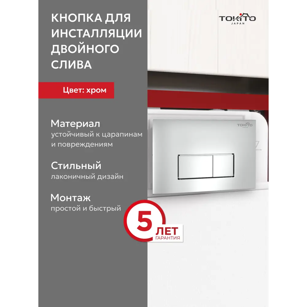 Фото 2 Комплект инсталляция с унитазом Tokito TOK-WC-YAMA-50-SQ-CH цвет белый Фото 2 Комплект инсталляция с унитазом Tokito TOK-WC-YAMA-50-SQ-CH цвет белый