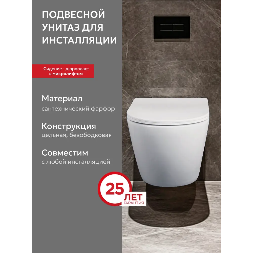 Фото 3 Комплект инсталляция с унитазом Tokito TOK-WC-YAMA-50-SQ-CH цвет белый Фото 3 Комплект инсталляция с унитазом Tokito TOK-WC-YAMA-50-SQ-CH цвет белый