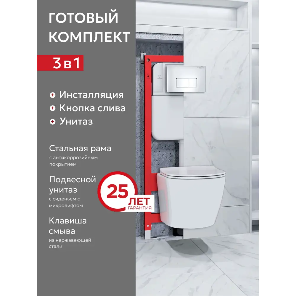 Фото 5 Комплект инсталляция с унитазом Tokito TOK-WC-YAMA-50-SQ-CH цвет белый Фото 5 Комплект инсталляция с унитазом Tokito TOK-WC-YAMA-50-SQ-CH цвет белый