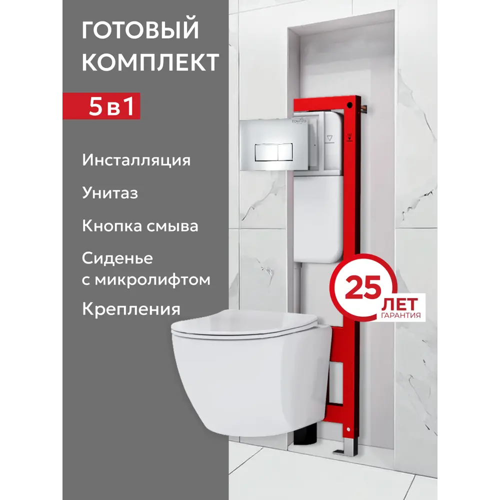 Фото 6 Комплект инсталляция с унитазом Tokito TOK-WC-YAMA-50-SQ-CH цвет белый Фото 6 Комплект инсталляция с унитазом Tokito TOK-WC-YAMA-50-SQ-CH цвет белый
