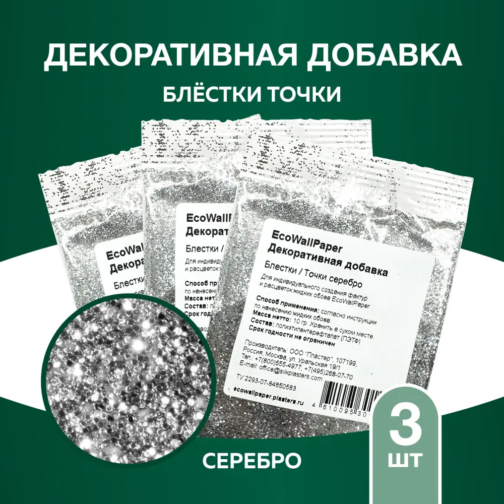 Фото Декоративная добавка для жидких обоев Eco Wallpaper ЕВП блестки точки серебро 3 шт Фото Декоративная добавка для жидких обоев Eco Wallpaper ЕВП блестки точки серебро 3 шт