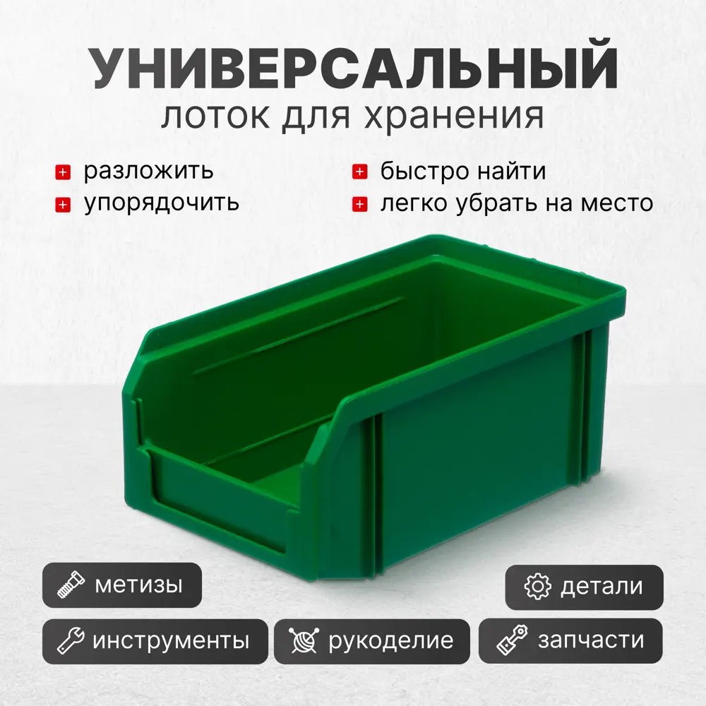 Фото 5 Ящик для хранения Стелла-техник V1-К3-V2-К3-V3-К6 пластик цвет зеленый комплект V1 3 шт. V2 3 шт. V3 6 шт. Фото 5 Ящик для хранения Стелла-техник V1-К3-V2-К3-V3-К6 пластик цвет зеленый комплект V1 3 шт. V2 3 шт. V3 6 шт.