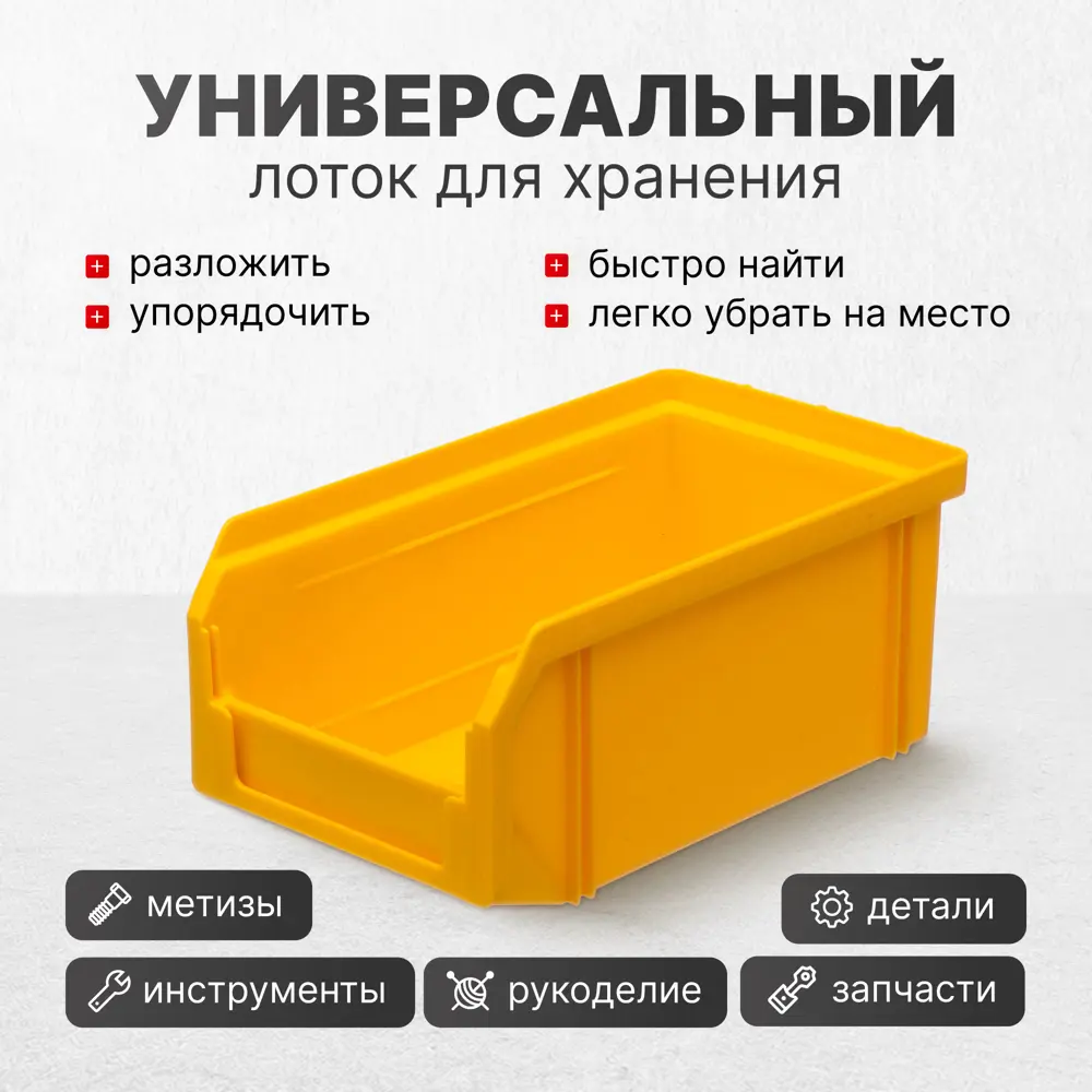 Фото 5 Ящик для хранения Стелла-техник V1-К6-V2-К3-V3-К6 пластик цвет желтый комплект V1 6 шт. V2 3 шт. V3 6 шт. Фото 5 Ящик для хранения Стелла-техник V1-К6-V2-К3-V3-К6 пластик цвет желтый комплект V1 6 шт. V2 3 шт. V3 6 шт.