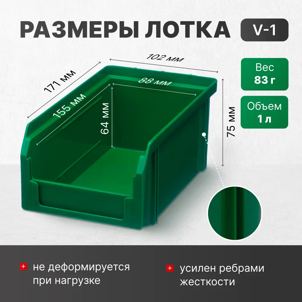 Фото 2 Ящик для хранения Стелла-техник V1-К6-V2-К3-V3-К6 пластик цвет зеленый комплект V1 6 шт. V2 3 шт. V3 6 шт. Фото 2 Ящик для хранения Стелла-техник V1-К6-V2-К3-V3-К6 пластик цвет зеленый комплект V1 6 шт. V2 3 шт. V3 6 шт.