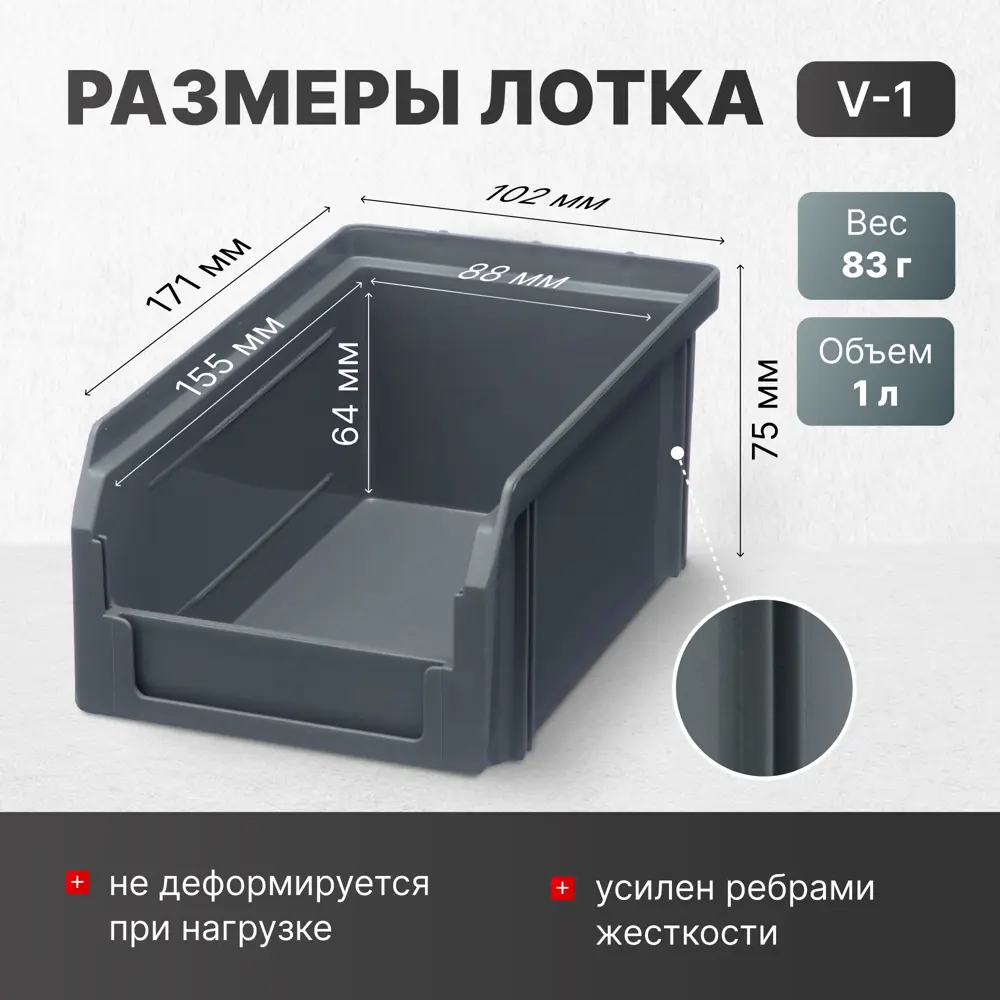 Фото 2 Ящик для хранения Стелла-техник V1-К6-V2-К6 пластик цвет серый комплект по 6 шт. Фото 2 Ящик для хранения Стелла-техник V1-К6-V2-К6 пластик цвет серый комплект по 6 шт.