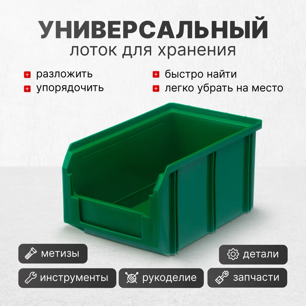 Фото 4 Ящик для хранения Стелла-техник V2-К3-V3-К6 пластик цвет зеленый комплект V2 3 шт. V3 6 шт. Фото 4 Ящик для хранения Стелла-техник V2-К3-V3-К6 пластик цвет зеленый комплект V2 3 шт. V3 6 шт.