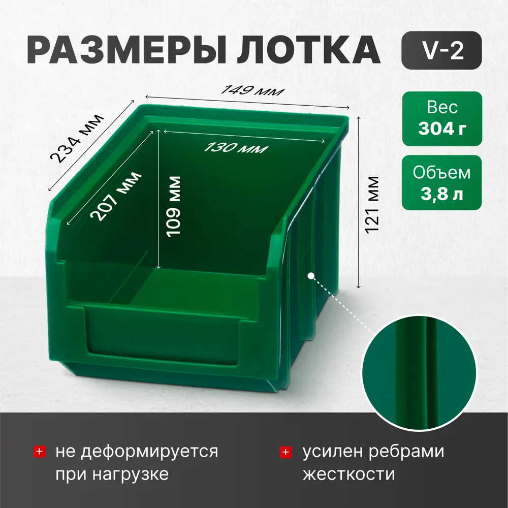 Фото 2 Ящик для хранения Стелла-техник V2-К3-V3-К6 пластик цвет зеленый комплект V2 3 шт. V3 6 шт. Фото 2 Ящик для хранения Стелла-техник V2-К3-V3-К6 пластик цвет зеленый комплект V2 3 шт. V3 6 шт.