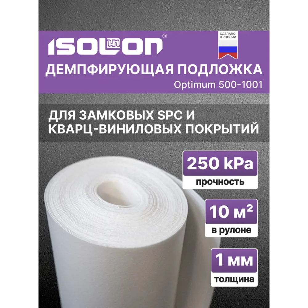 Фото Подложка Isolon Optimum 500-1001 1 мм 10 м² Фото Подложка Isolon Optimum 500-1001 1 мм 10 м²