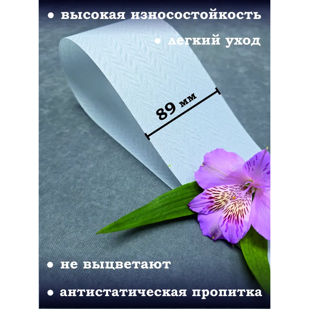 Фото 3 Ламели для вертикальных жалюзи Бинар Акация полиэстер 140 см 15 шт Фото 3 Ламели для вертикальных жалюзи Бинар Акация полиэстер 140 см 15 шт
