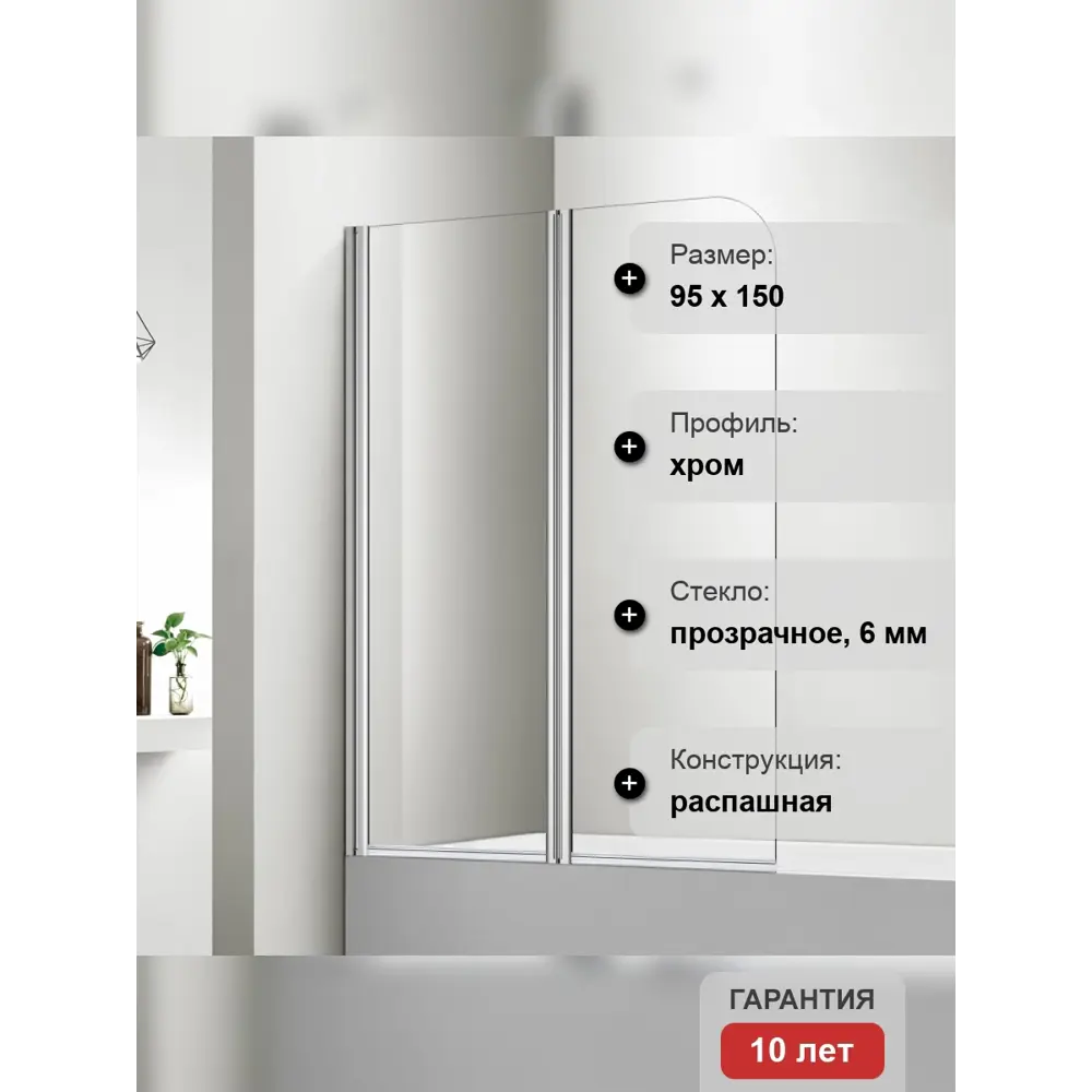 Фото 3 Ширма на ванну aquatek AQ DEL SBA 10015CH 99x150см Фото 3 Ширма на ванну aquatek AQ DEL SBA 10015CH 99x150см