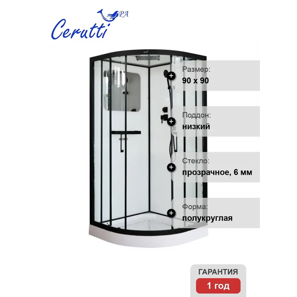 Фото 8 Душевая кабина CeruttiSpa Viva91B 90x90 низкий поддон полукруг Фото 8 Душевая кабина CeruttiSpa Viva91B 90x90 низкий поддон полукруг