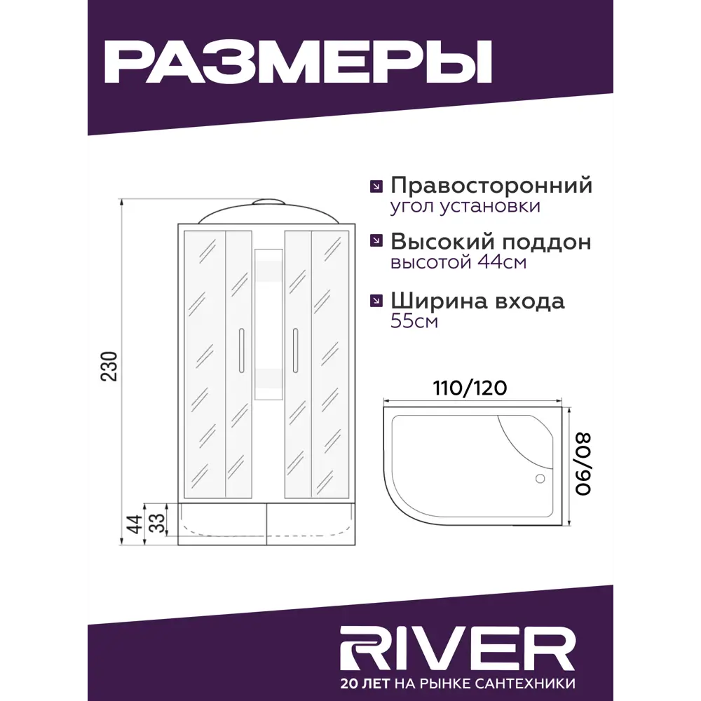Фото 7 Душевая кабина гидромассажная River DUNAY XL 120x80 правосторонняя высокий поддон, стекло матовое Фото 7 Душевая кабина гидромассажная River DUNAY XL 120x80 правосторонняя высокий поддон, стекло матовое