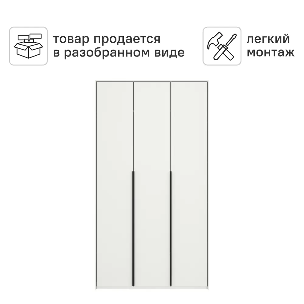 Фото 5 Шкаф распашной Бергамо с 3 дверями 120x220x46.6 см ЛДСП цвет белый Фото 5 Шкаф распашной Бергамо с 3 дверями 120x220x46.6 см ЛДСП цвет белый