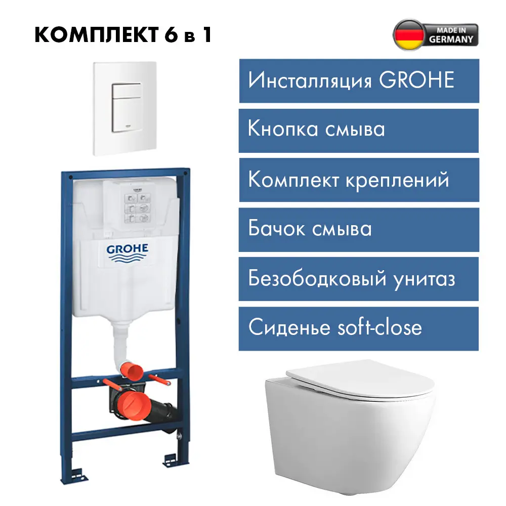 Фото Комплект инсталляции Grohe Rapid SL 3 в 1с клавишей Skate Cosmopolitan альпин-бел (38772SH0) и унитаз 48x36 ADT Pro Vortex Торнадо микролифт белый Фото Комплект инсталляции Grohe Rapid SL 3 в 1с клавишей Skate Cosmopolitan альпин-бел (38772SH0) и унитаз 48x36 ADT Pro Vortex Торнадо микролифт белый
