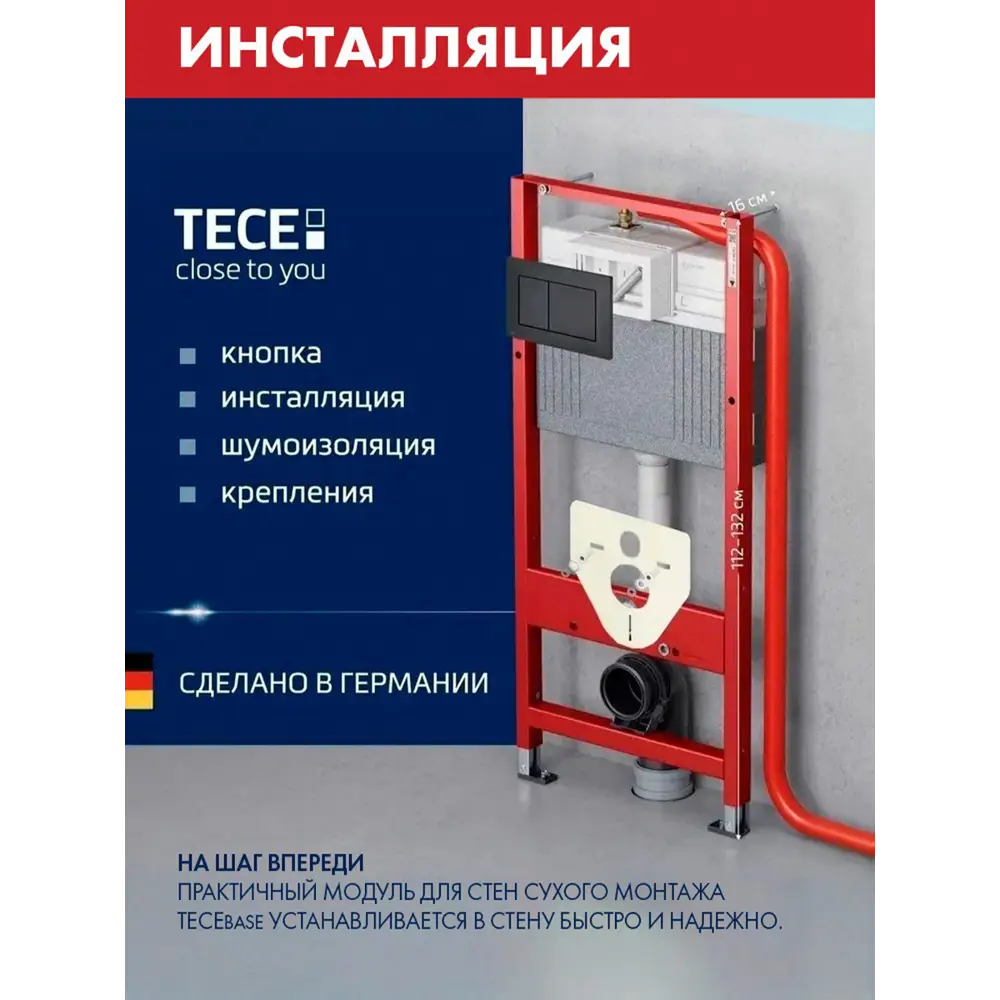 Фото 2 Комплект инсталляции Tece base 2.0 с кронштейнами панель а Tecenow черная мат и унитаз подвесной 48x36 ADT Pro Vortex Торнадо белый глянц форма овал Фото 2 Комплект инсталляции Tece base 2.0 с кронштейнами панель а Tecenow черная мат и унитаз подвесной 48x36 ADT Pro Vortex Торнадо белый глянц форма овал