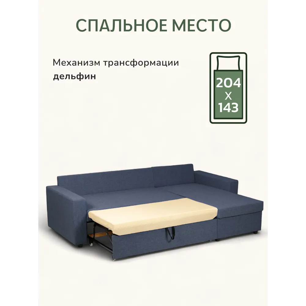 Фото 3 Диван угловой Divan24 Дуглас 235x90x155 см дерево цвет темно-синий Фото 3 Диван угловой Divan24 Дуглас 235x90x155 см дерево цвет темно-синий