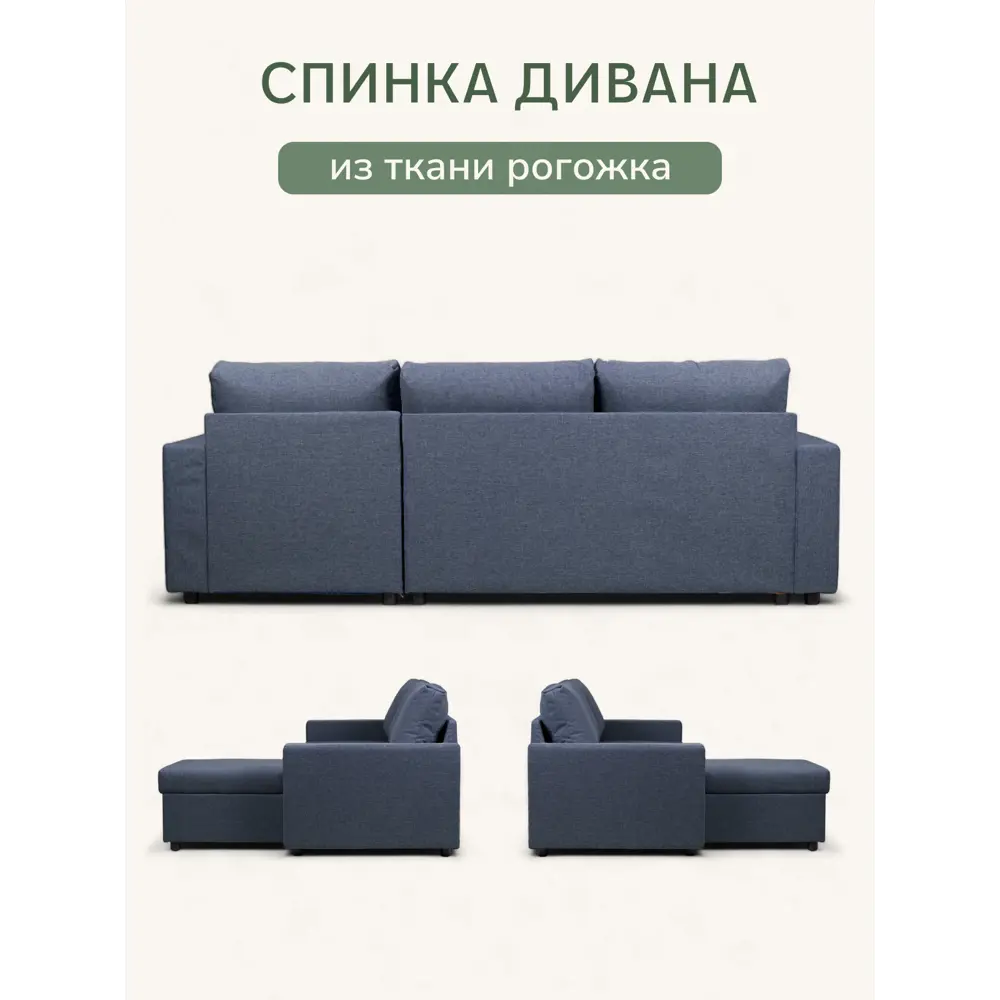 Фото 9 Диван угловой Divan24 Дуглас 235x90x155 см дерево цвет темно-синий Фото 9 Диван угловой Divan24 Дуглас 235x90x155 см дерево цвет темно-синий