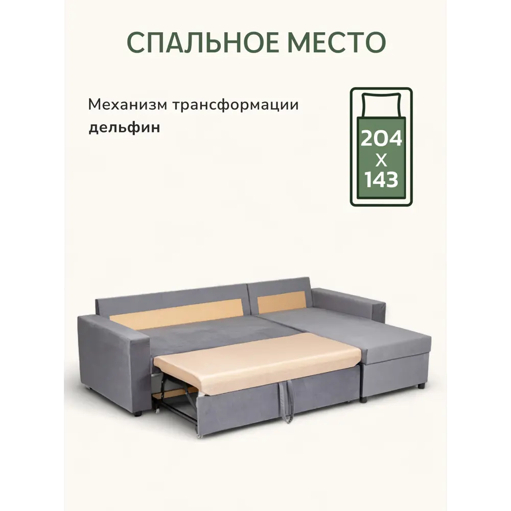 Фото 3 Диван угловой Divan24 Дуглас 235x90x155 см дерево цвет темно-серый Фото 3 Диван угловой Divan24 Дуглас 235x90x155 см дерево цвет темно-серый