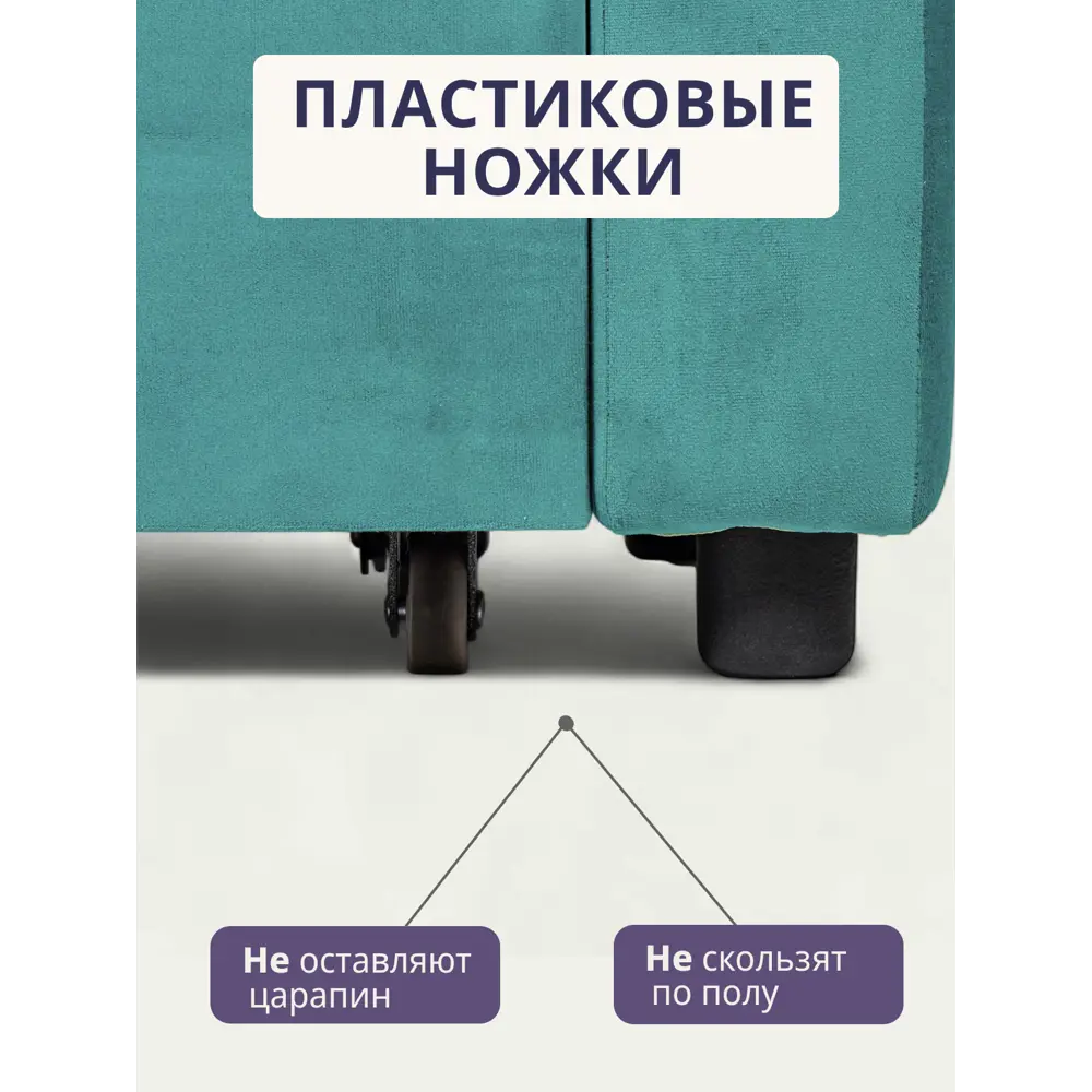 Фото 10 Диван раскладной Диван 24 Траумберг 153x67x226 см велюр цвет мятный Фото 10 Диван раскладной Диван 24 Траумберг 153x67x226 см велюр цвет мятный