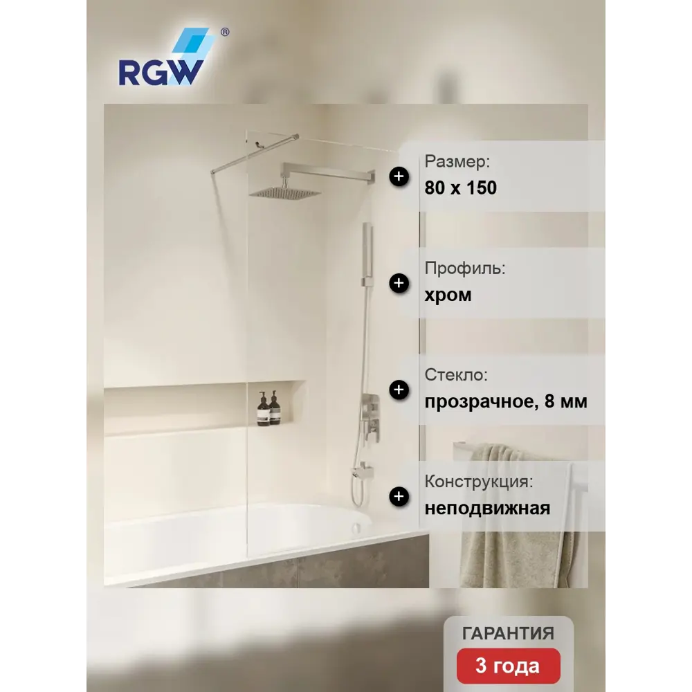 Фото 6 Ширма на ванну rgw 351105108-11 80х150см Фото 6 Ширма на ванну rgw 351105108-11 80х150см