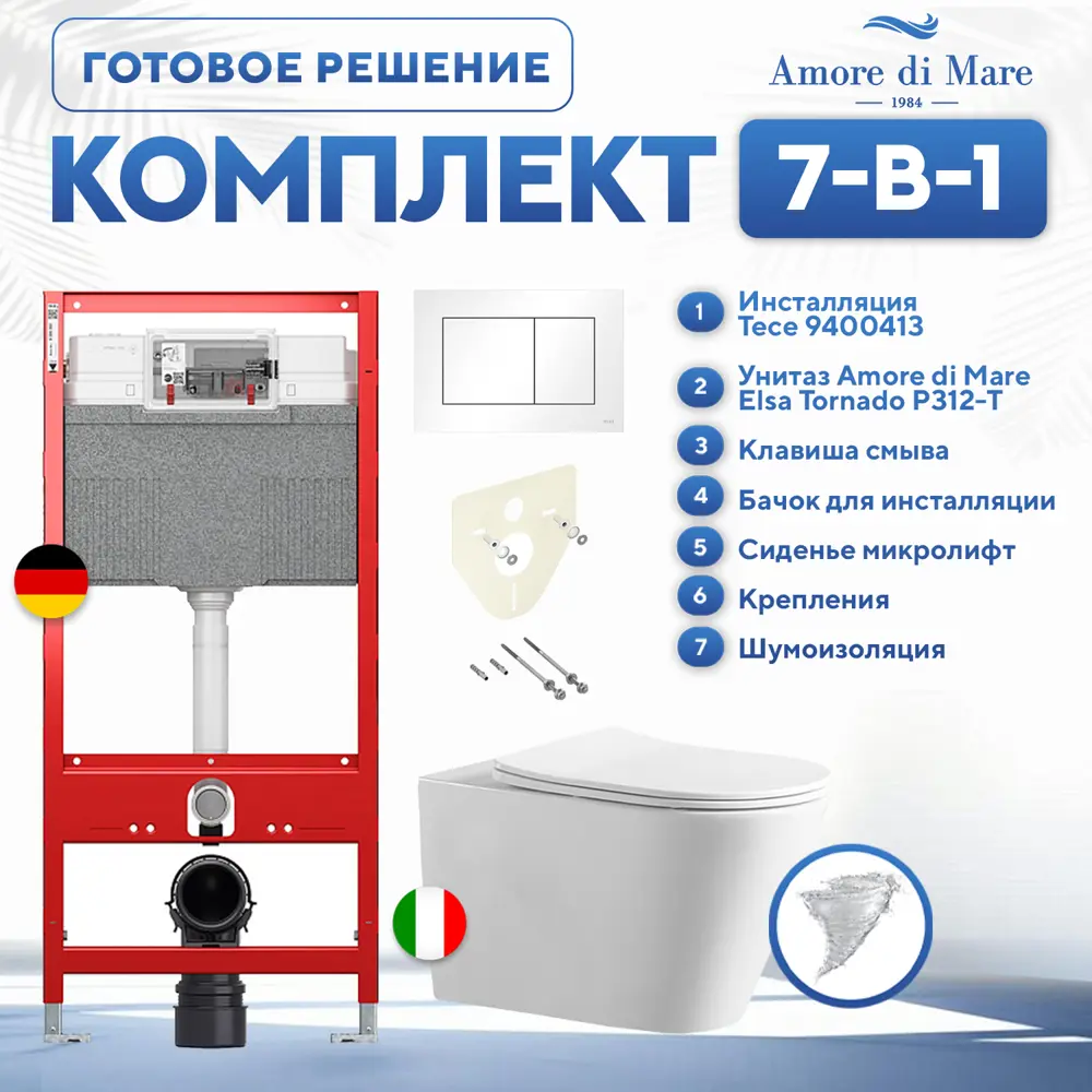 Фото Инсталляция с унитазом комплект 7 в 1: инсталляция Tece 9400413 с подвесным унитазом торнадо Amore di Mare Elsa Tornado P312-T с сиденьем микролифт Фото Инсталляция с унитазом комплект 7 в 1: инсталляция Tece 9400413 с подвесным унитазом торнадо Amore di Mare Elsa Tornado P312-T с сиденьем микролифт
